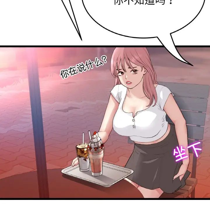 当初恋变成继母第55话