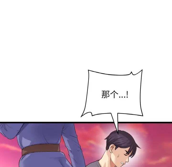 当初恋变成继母第55话