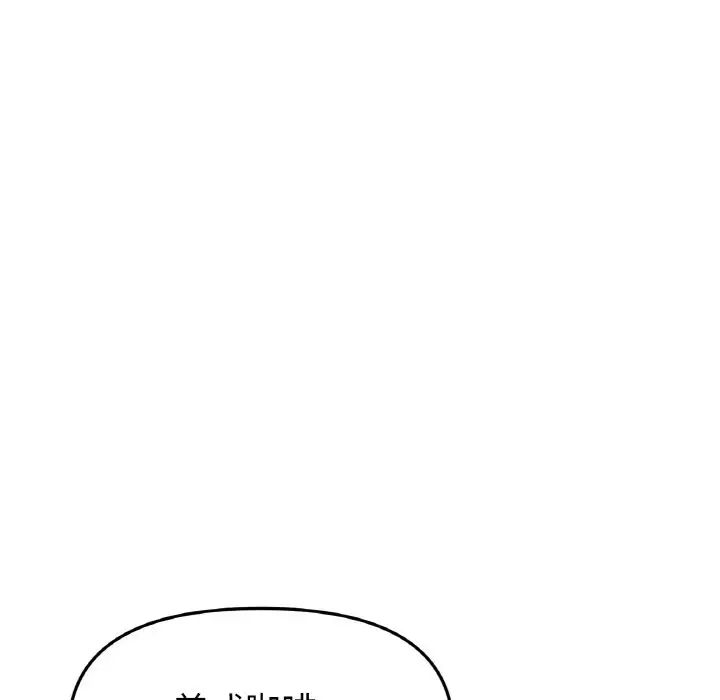 当初恋变成继母第55话