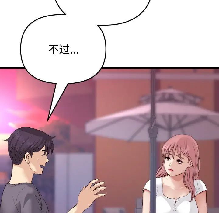 当初恋变成继母第55话