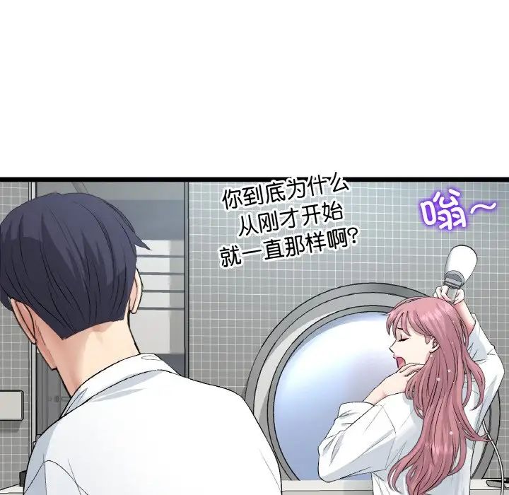 当初恋变成继母第55话