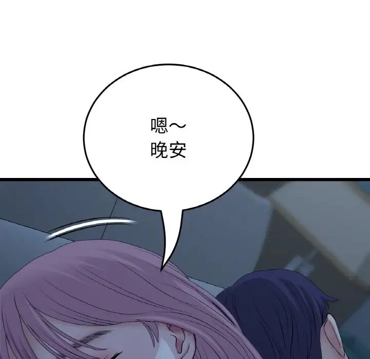 当初恋变成继母第55话