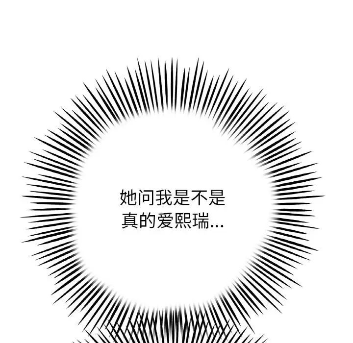 当初恋变成继母第55话