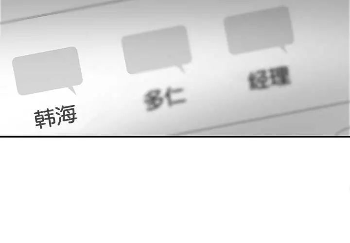 这难道是命中注定第31话