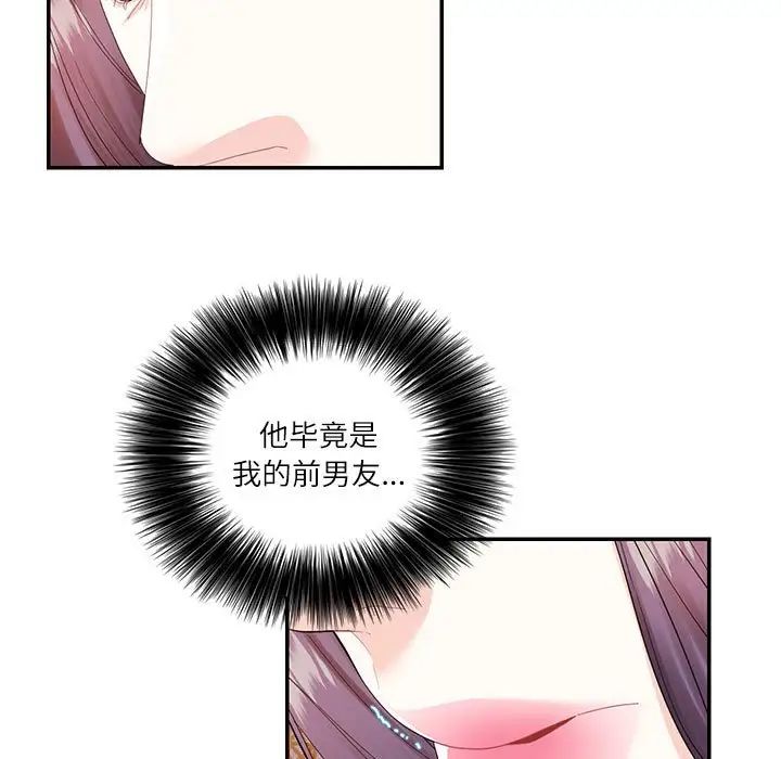 这难道是命中注定第31话