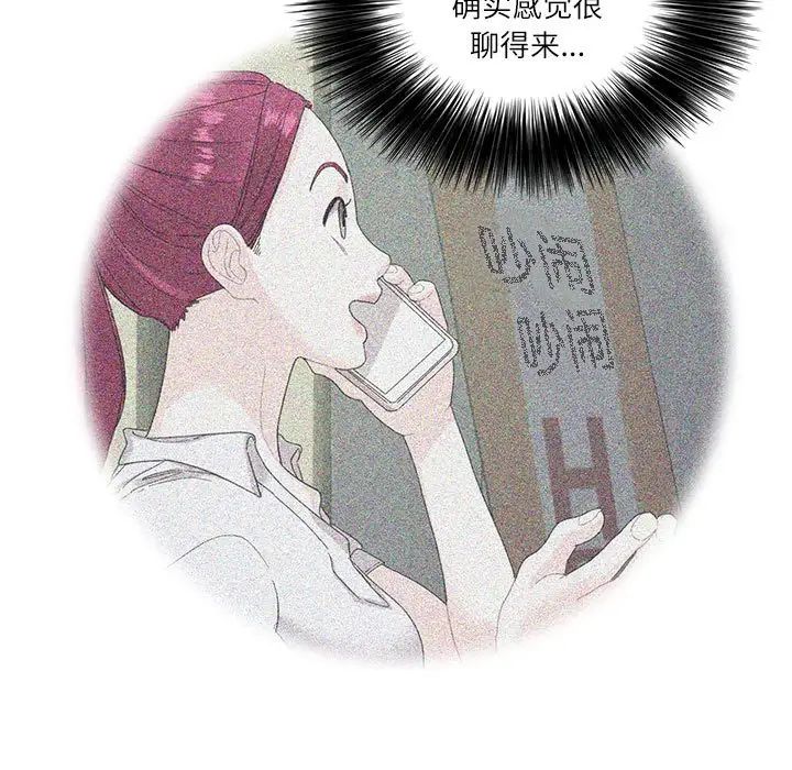 这难道是命中注定第31话