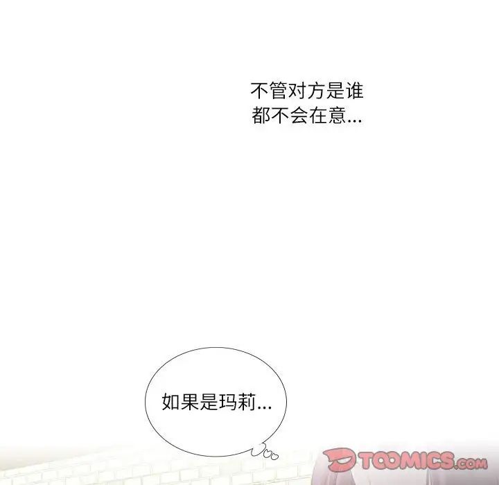 这难道是命中注定第31话