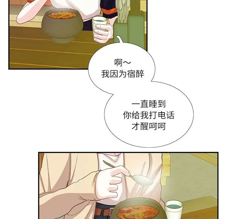 这难道是命中注定第31话