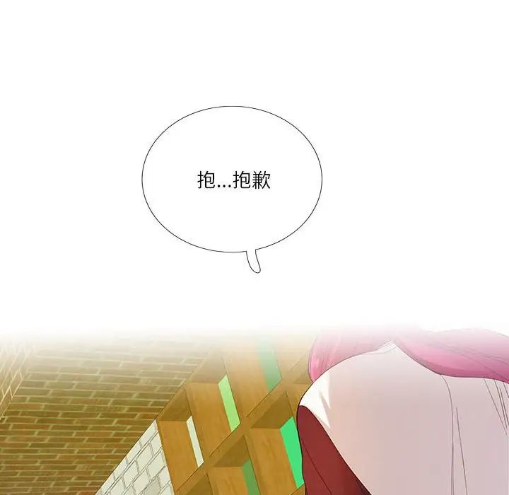 这难道是命中注定第31话