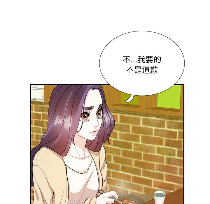这难道是命中注定第31话