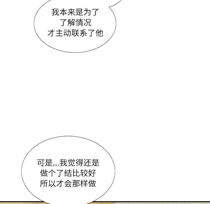 这难道是命中注定第31话