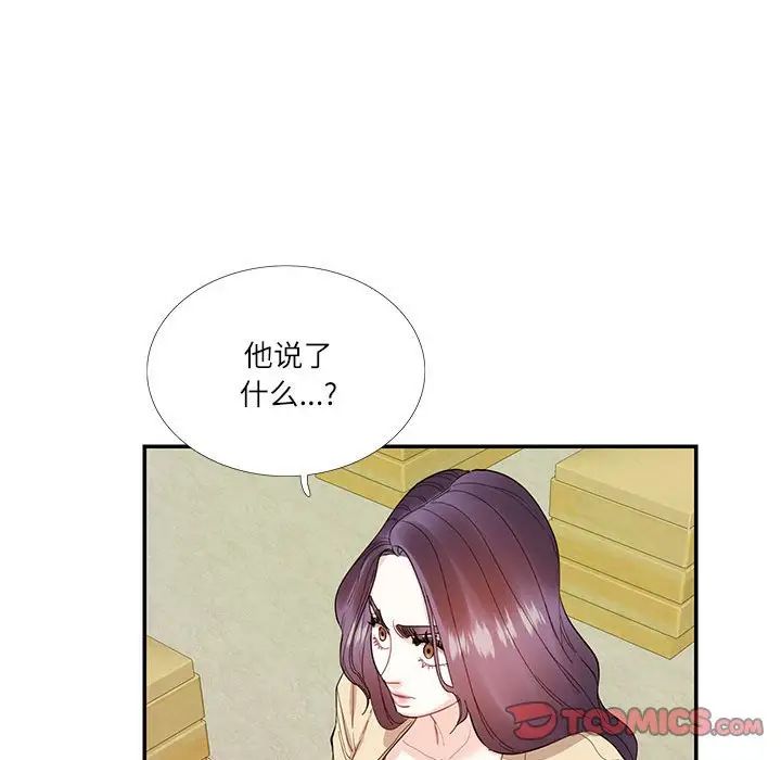 这难道是命中注定第31话