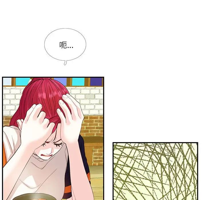 这难道是命中注定第31话