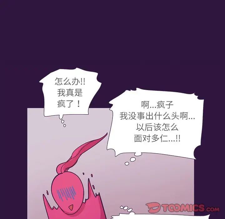 这难道是命中注定第31话