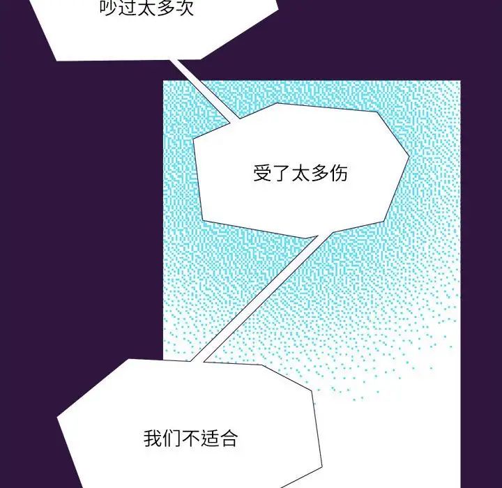 这难道是命中注定第31话