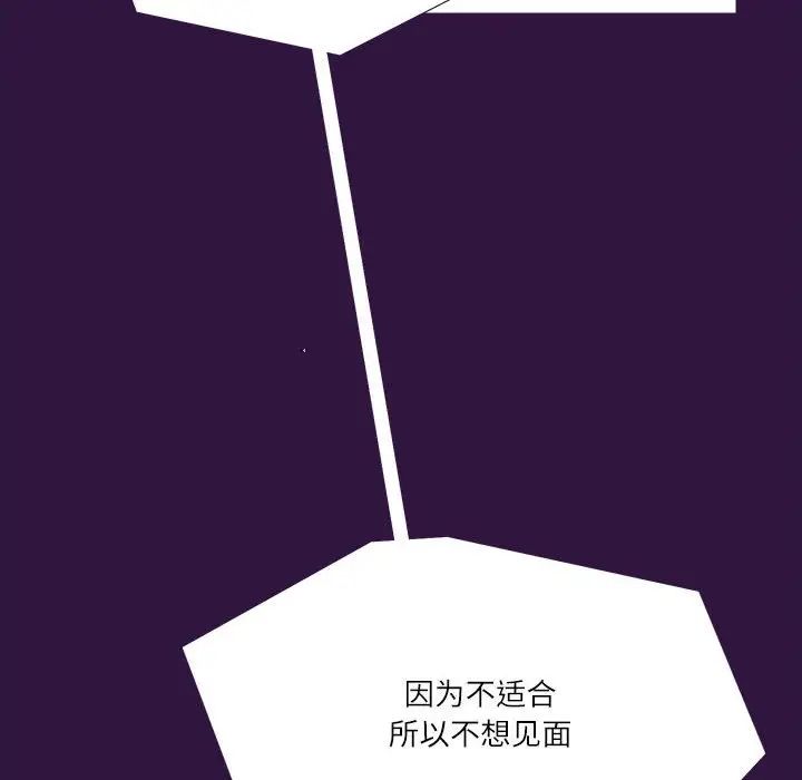 这难道是命中注定第31话