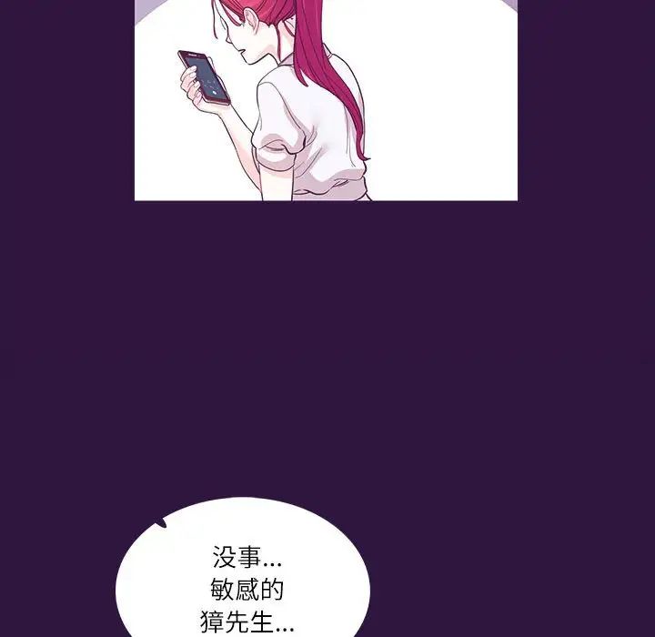 这难道是命中注定第31话