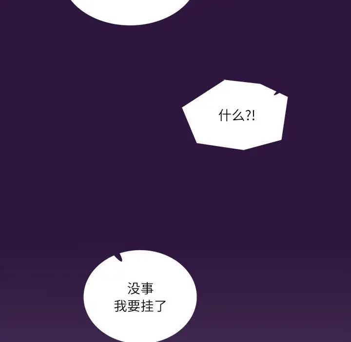 这难道是命中注定第31话