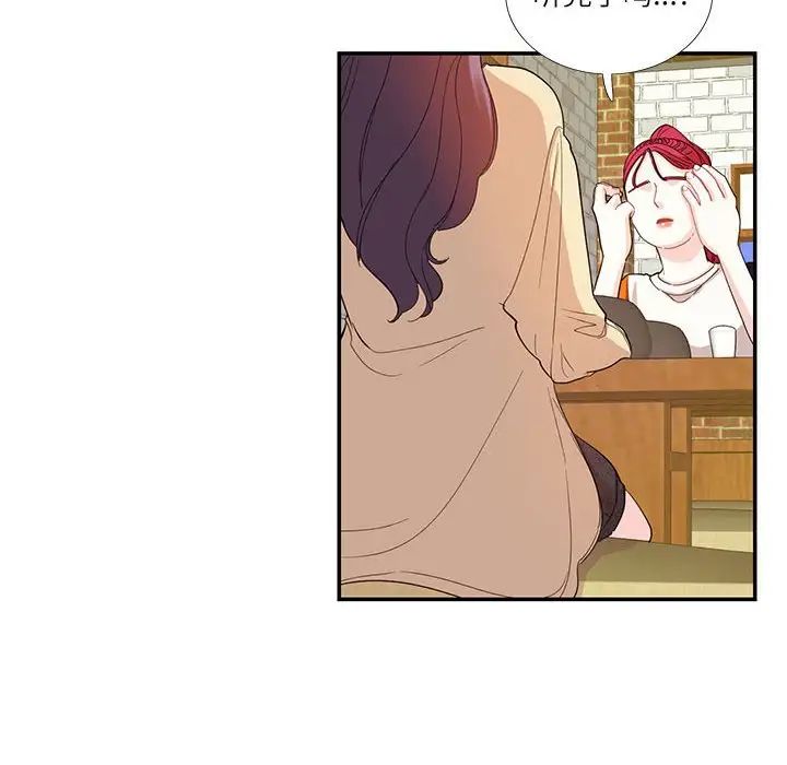 这难道是命中注定第31话