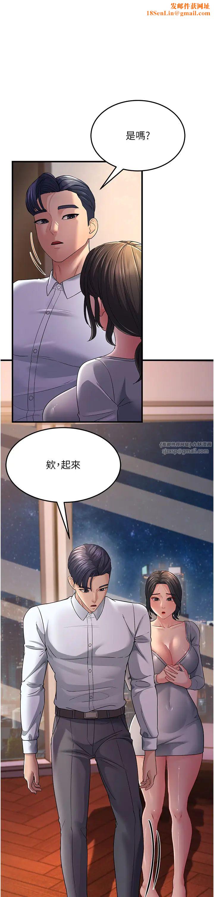 跑友变岳母第36话-让人湿满地的神奇药膏