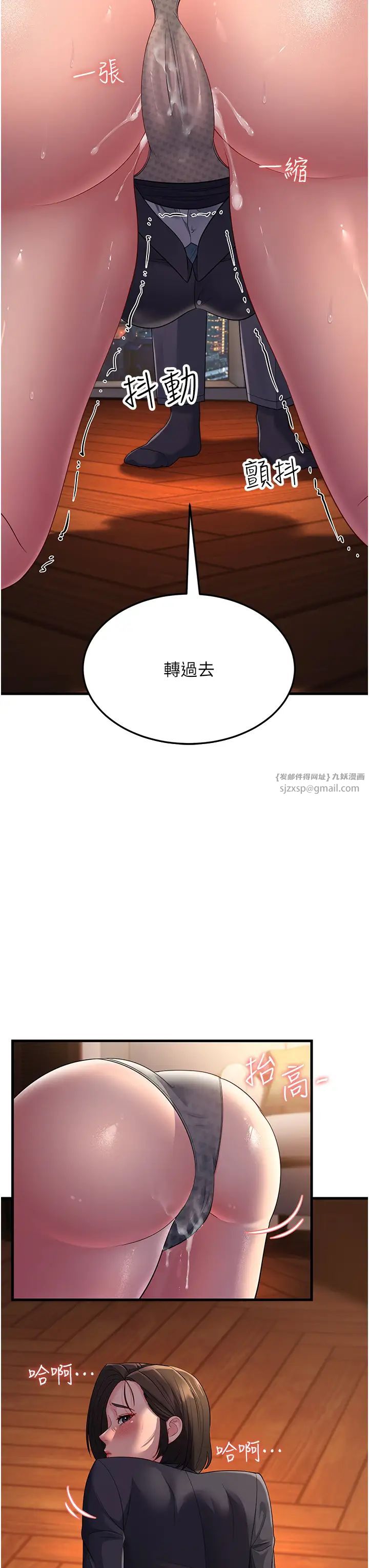 跑友变岳母第36话-让人湿满地的神奇药膏