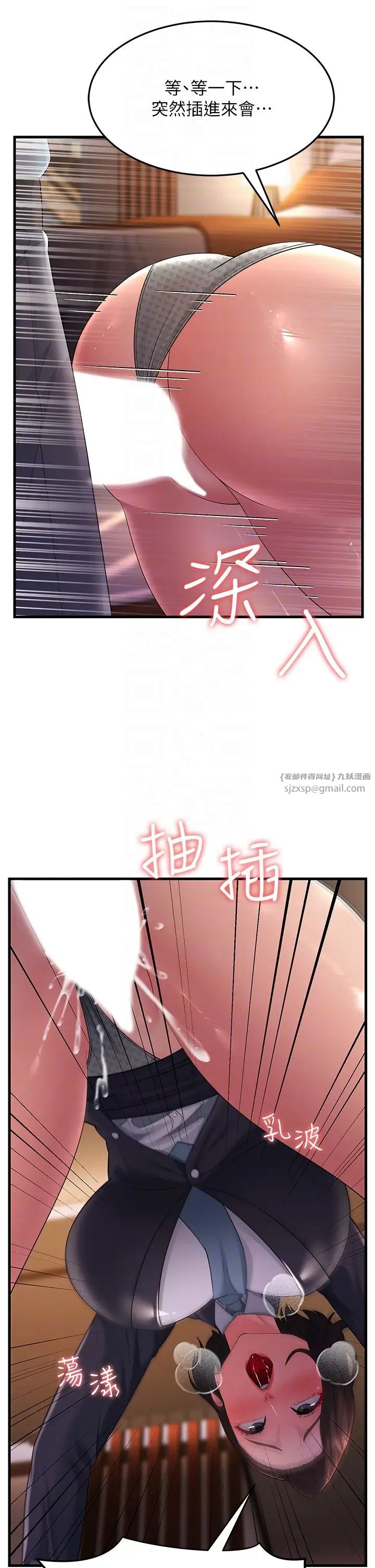 跑友变岳母第36话-让人湿满地的神奇药膏