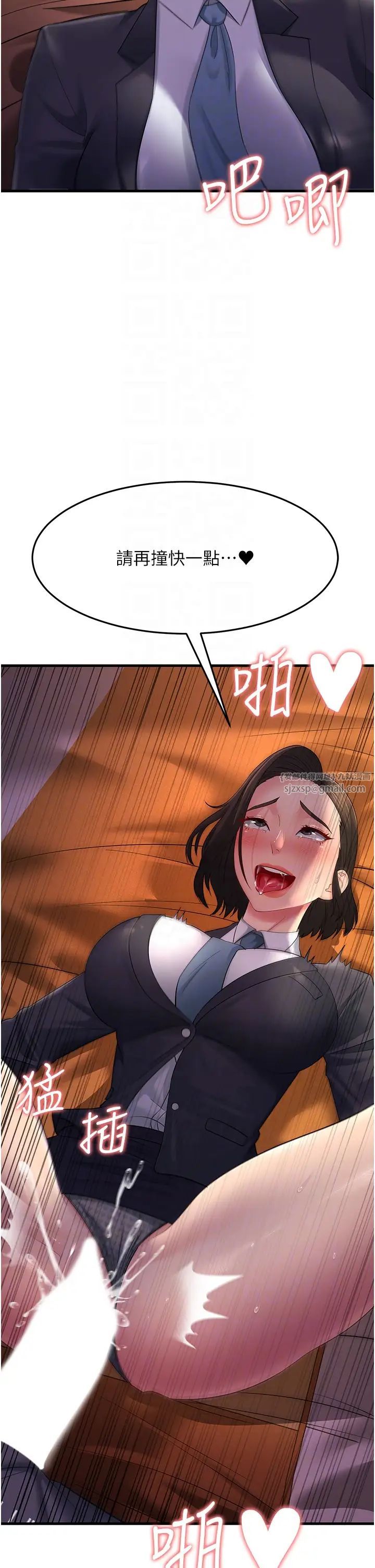 跑友变岳母第36话-让人湿满地的神奇药膏