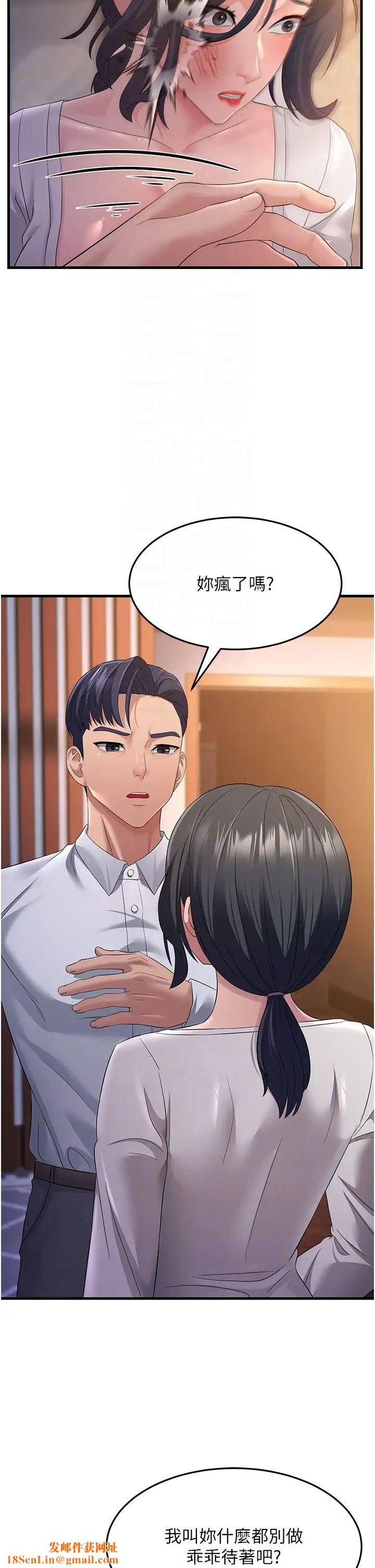 跑友变岳母第36话-让人湿满地的神奇药膏