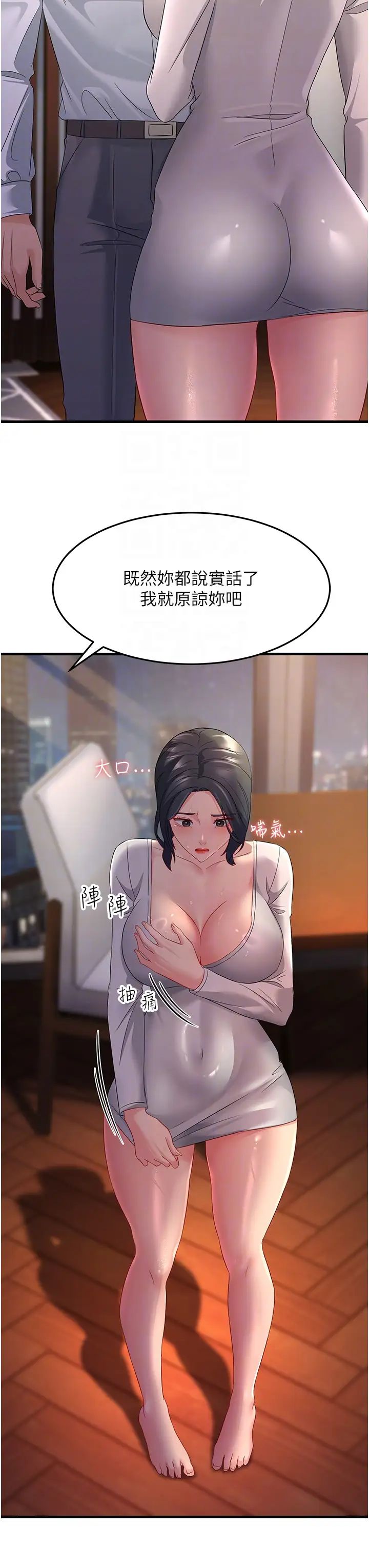跑友变岳母第36话-让人湿满地的神奇药膏