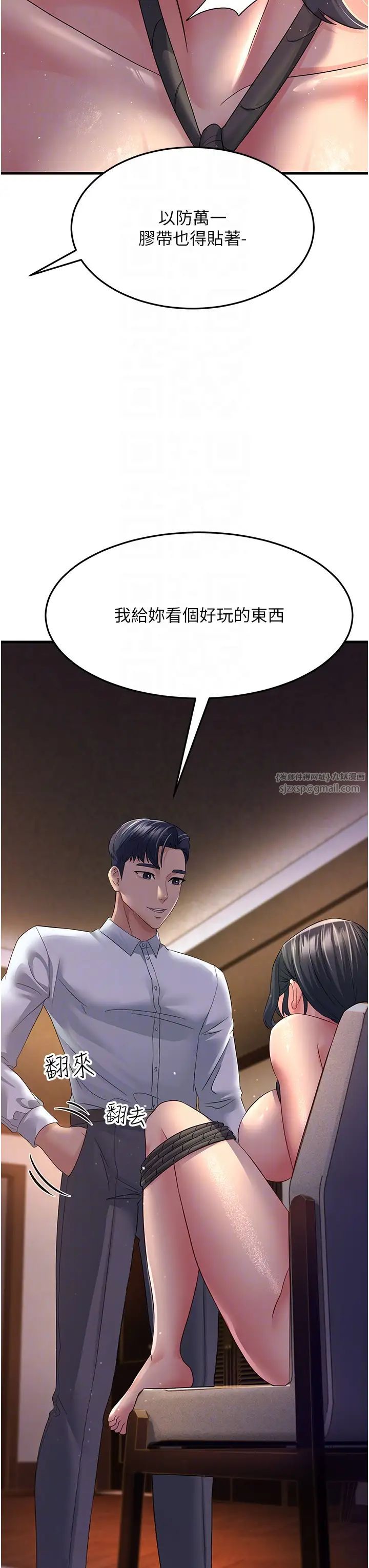 跑友变岳母第36话-让人湿满地的神奇药膏