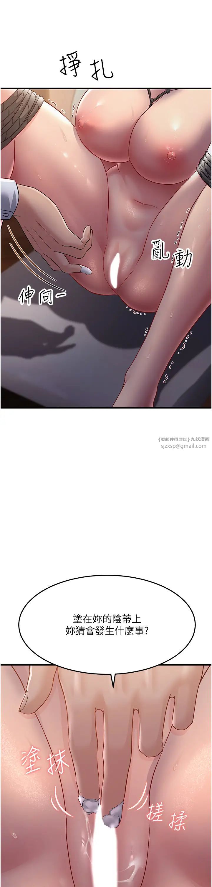 跑友变岳母第36话-让人湿满地的神奇药膏