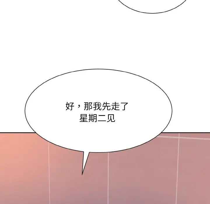 眷恋第32话
