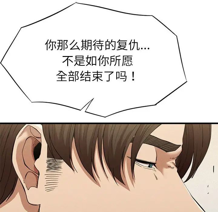 复仇第25话