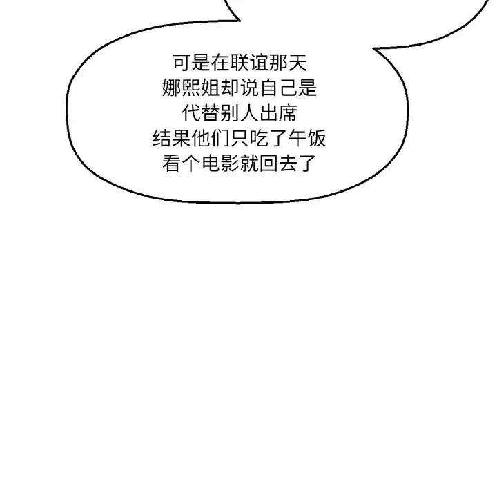 我的女王第25话