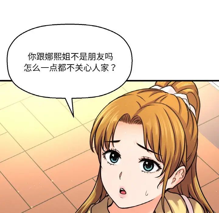 我的女王第25话