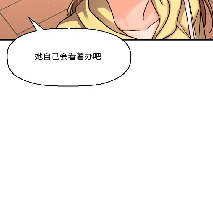 我的女王第25话