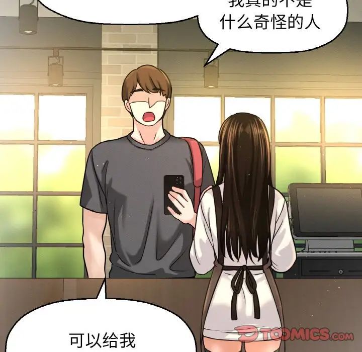 我的女王第25话