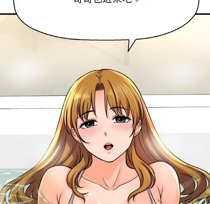 我的女王第25话