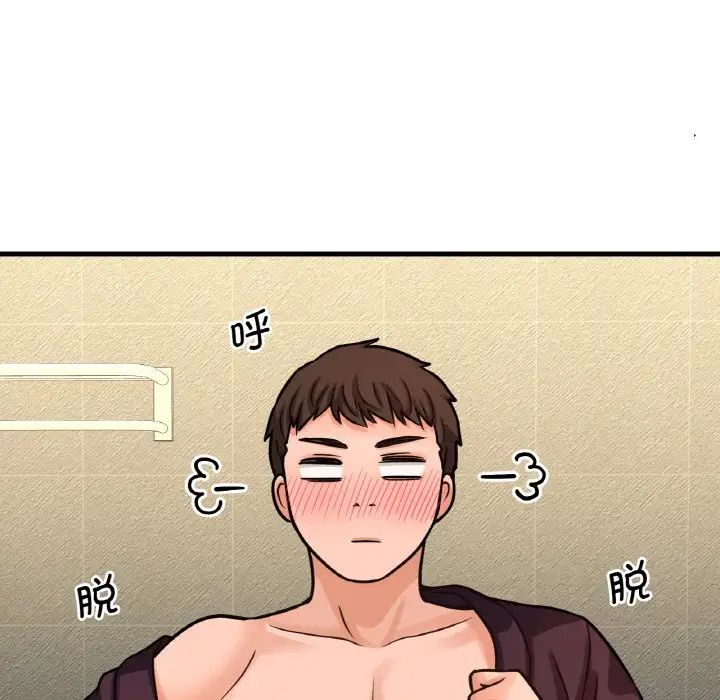 我的女王第25话