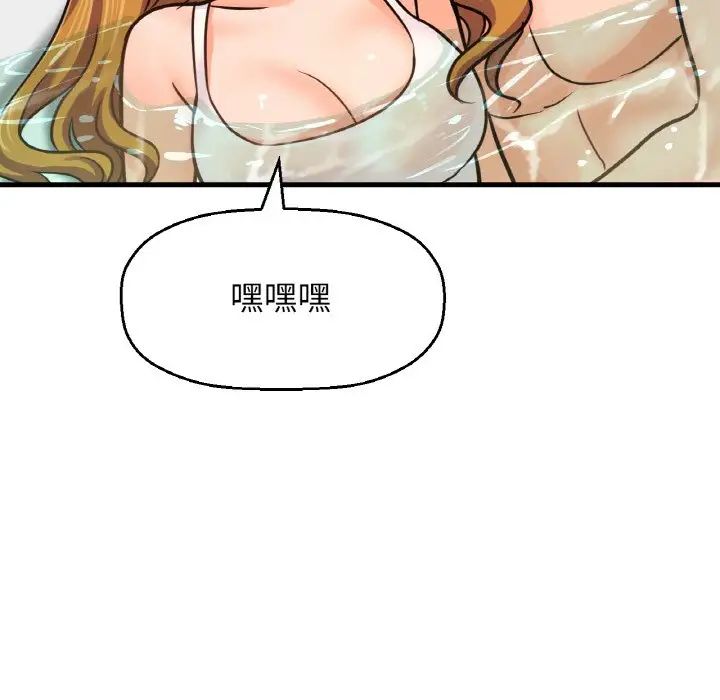 我的女王第25话