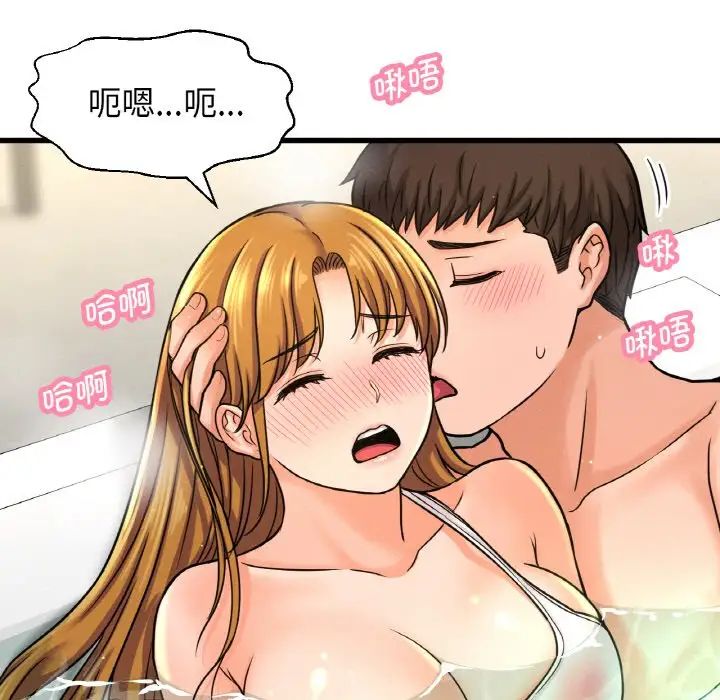 我的女王第25话