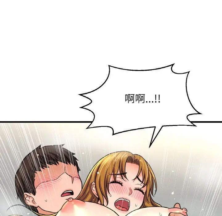 我的女王第25话