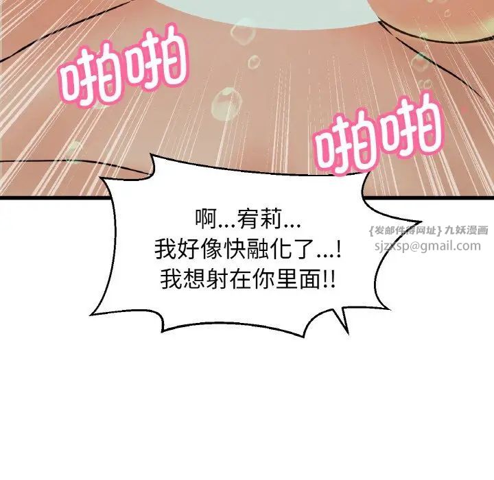 我的女王第25话