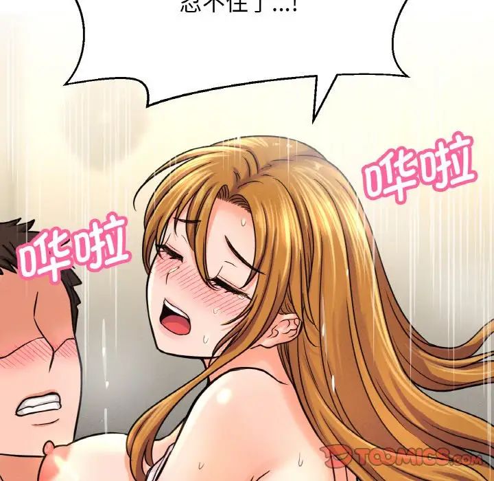 我的女王第25话