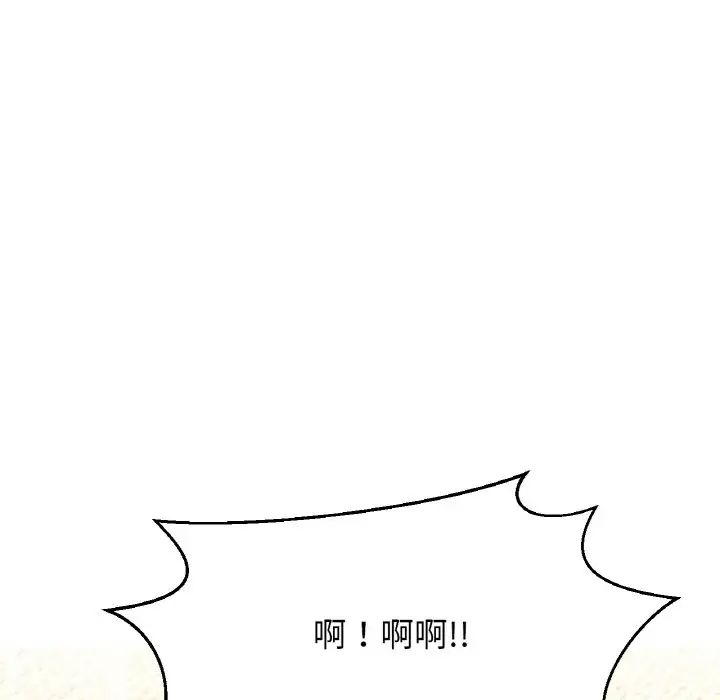 我的女王第25话