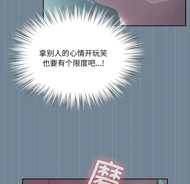 老大!请把女儿交给我!第28话