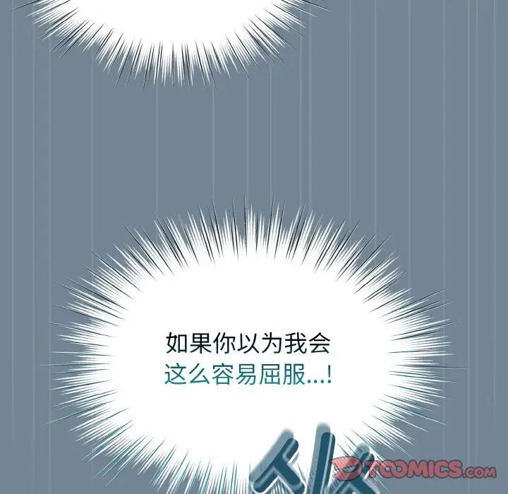 老大!请把女儿交给我!第28话