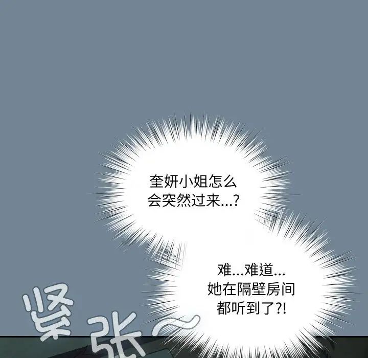 老大!请把女儿交给我!第28话