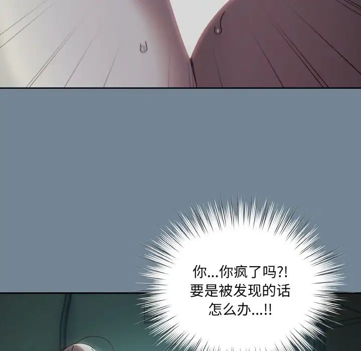 老大!请把女儿交给我!第28话