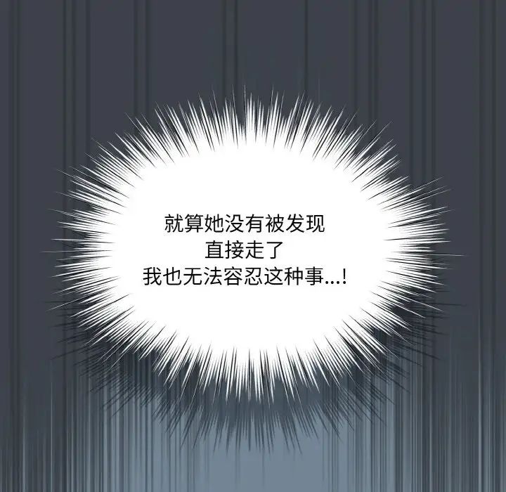 老大!请把女儿交给我!第28话